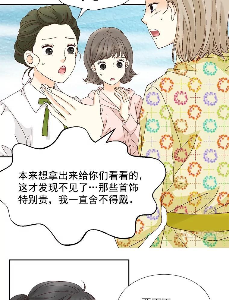 《延夏之心》133.李丹仙 第44页