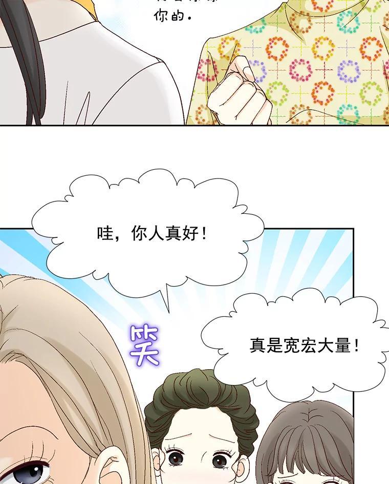 《延夏之心》133.李丹仙 第59页
