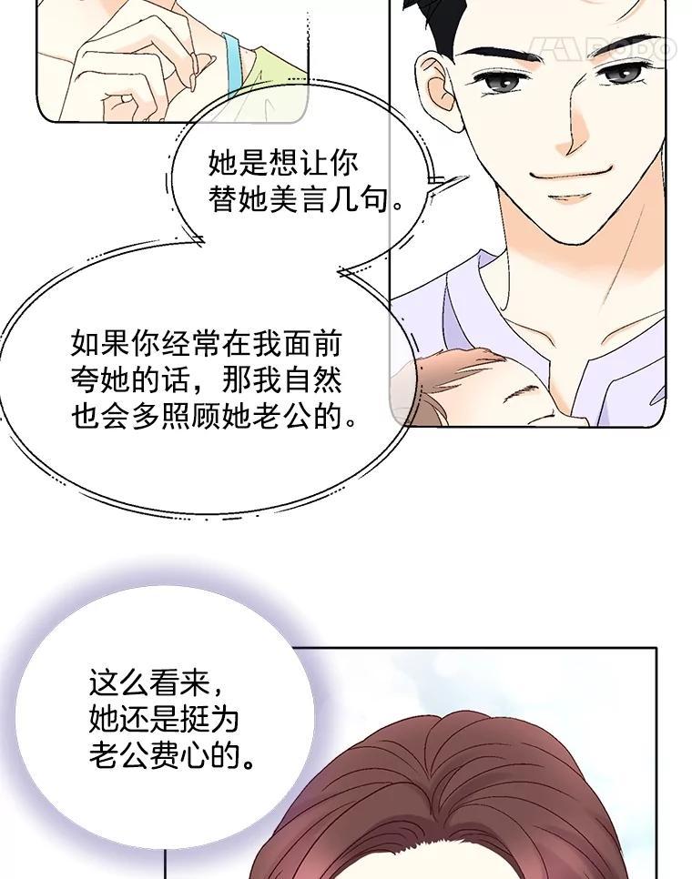 《延夏之心》133.李丹仙 第18页