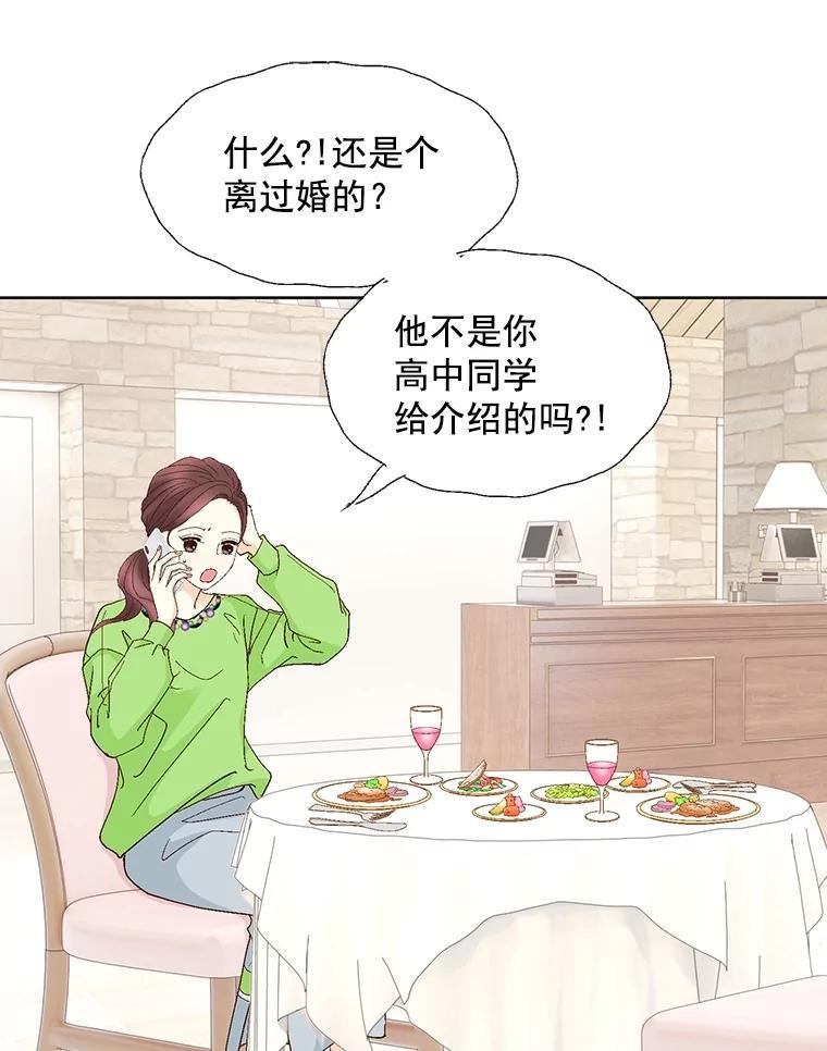 《延夏之心》133.李丹仙 第3页