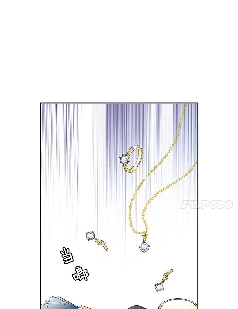 《延夏之心》133.李丹仙 第51页
