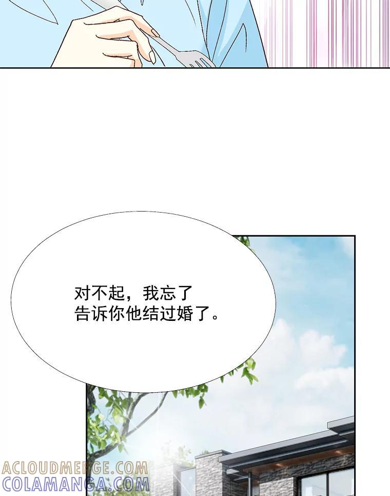 《延夏之心》133.李丹仙 第22页