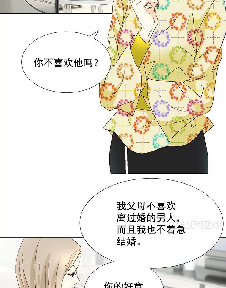 《延夏之心》133.李丹仙 第24页
