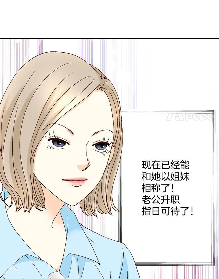 《延夏之心》133.李丹仙 第21页
