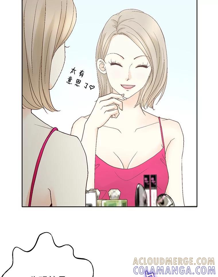 《延夏之心》133.李丹仙 第67页