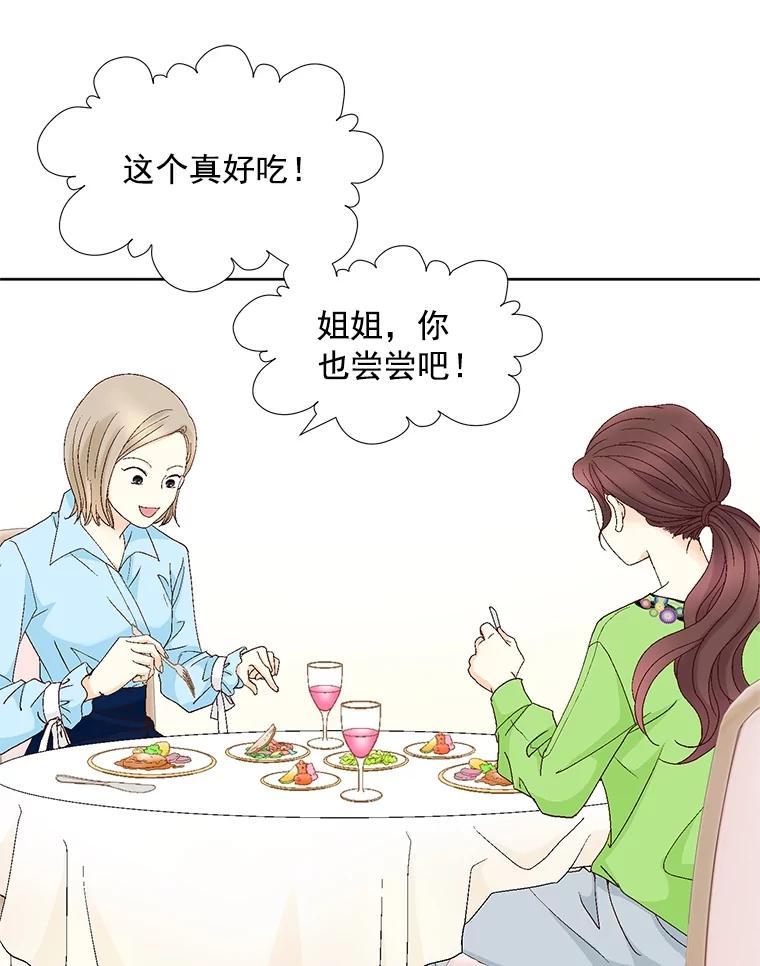 《延夏之心》133.李丹仙 第15页