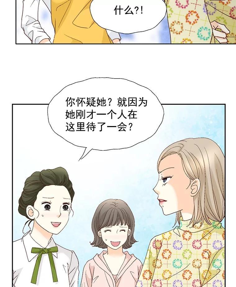 《延夏之心》133.李丹仙 第47页