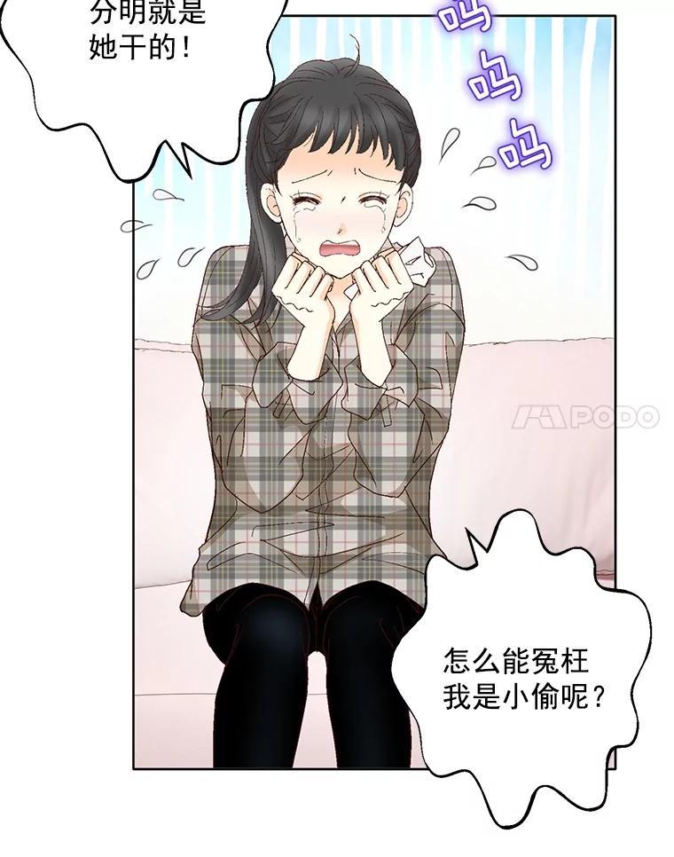 《延夏之心》133.李丹仙 第68页