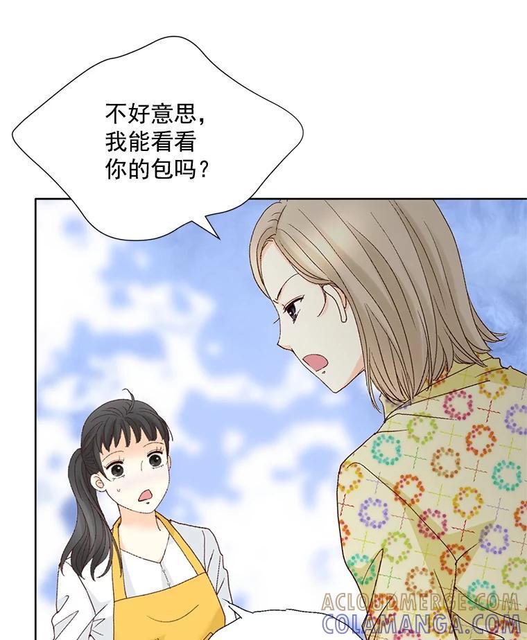 《延夏之心》133.李丹仙 第46页