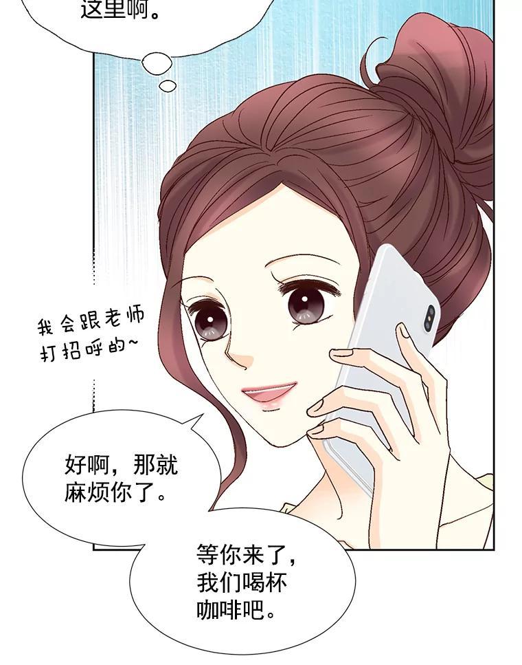 《延夏之心》133.李丹仙 第74页