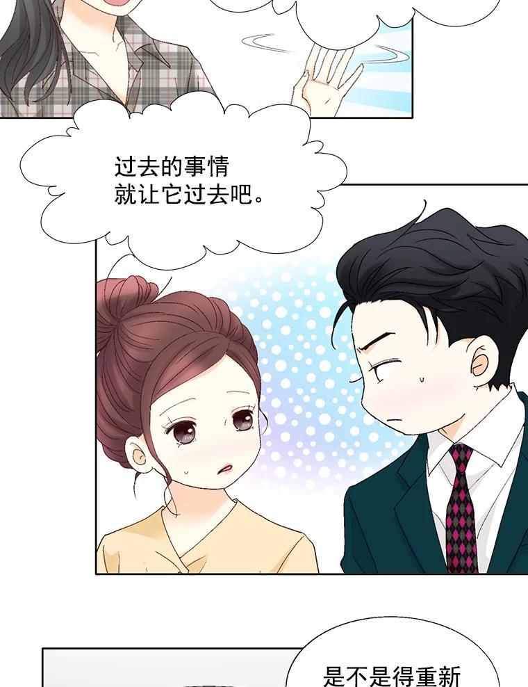 《延夏之心》134.道歉 第32页