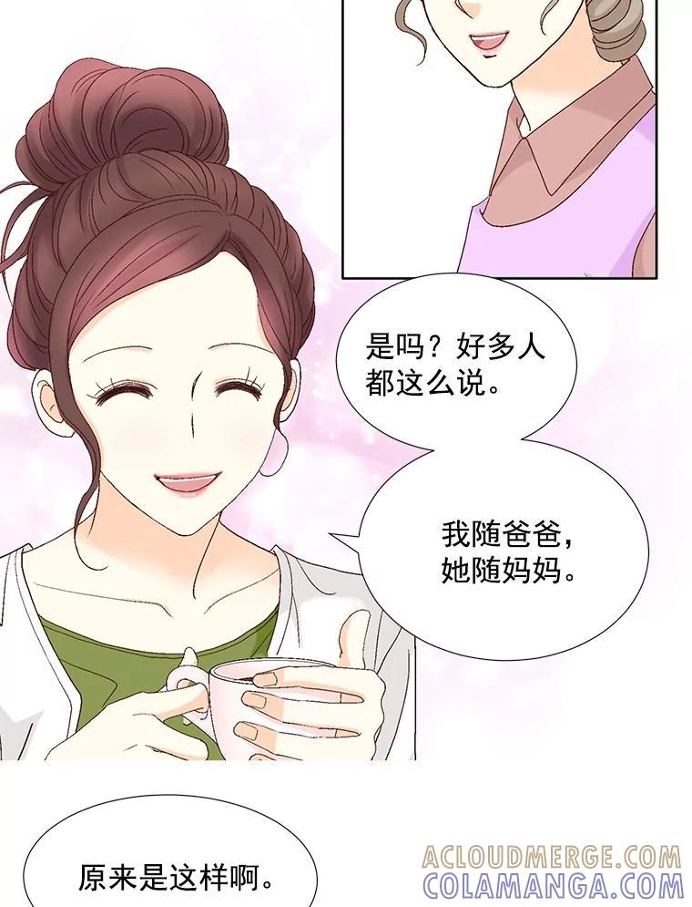 《延夏之心》134.道歉 第25页