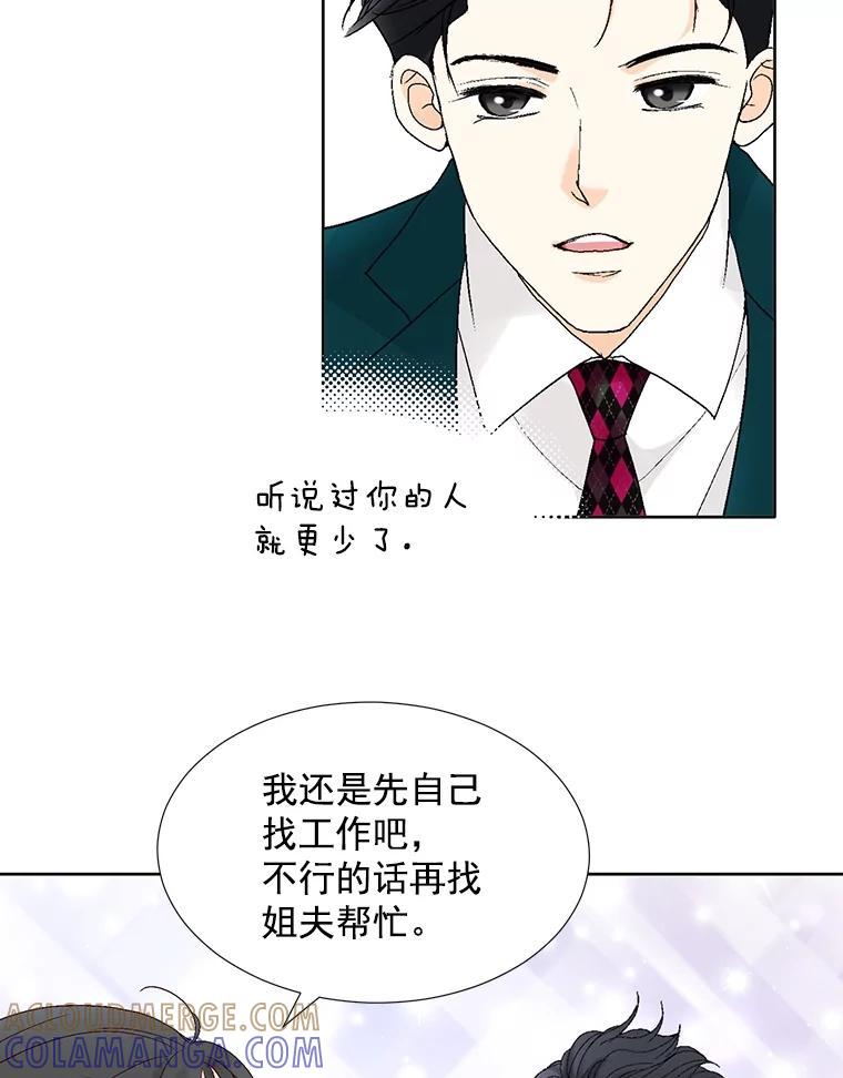 《延夏之心》134.道歉 第37页