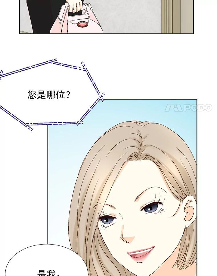 《延夏之心》134.道歉 第41页