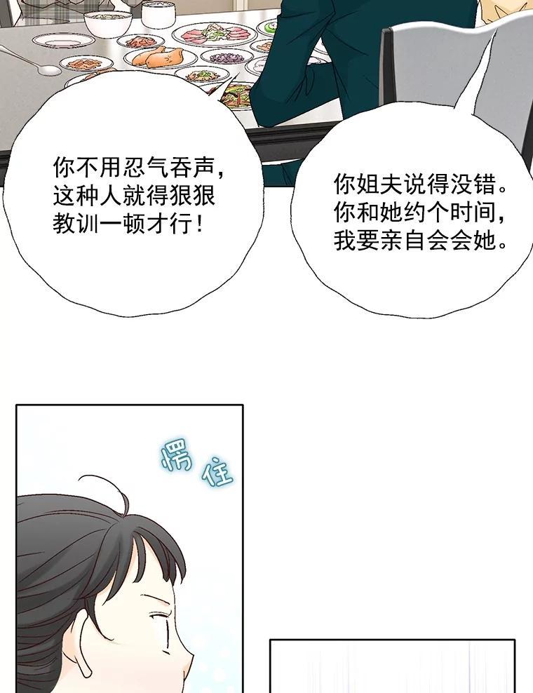 《延夏之心》134.道歉 第30页