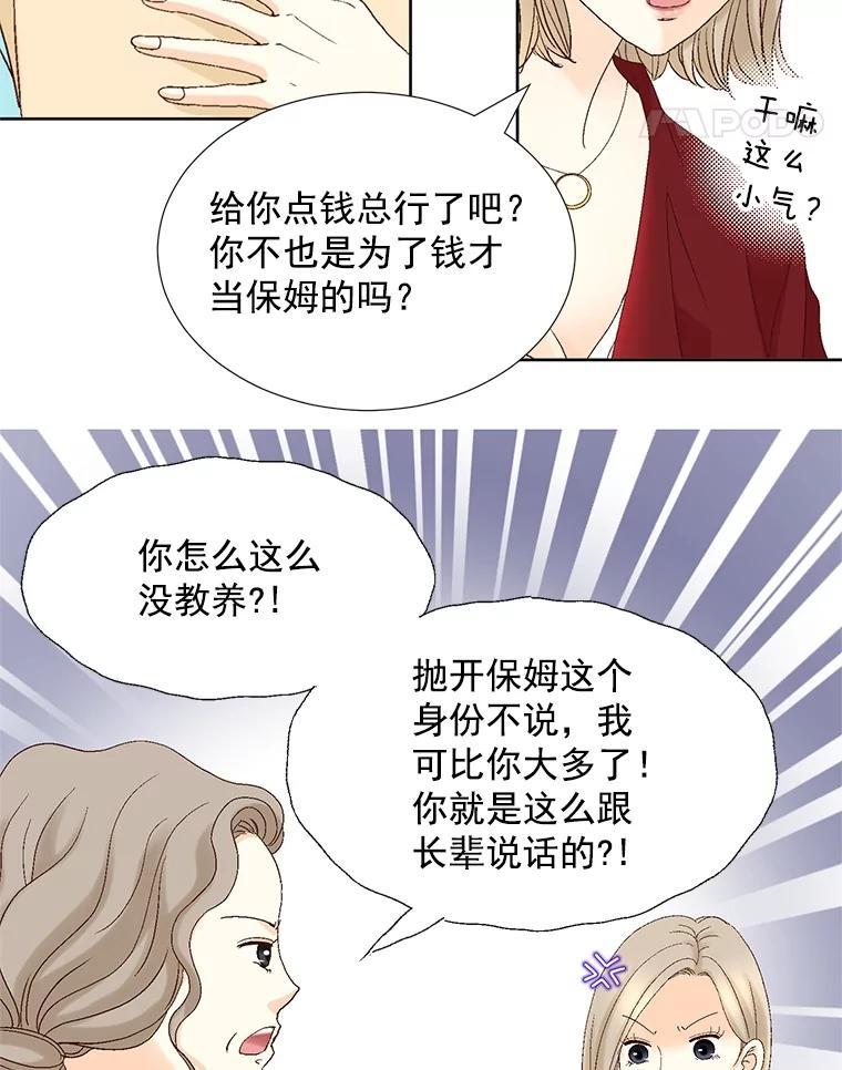 《延夏之心》134.道歉 第48页