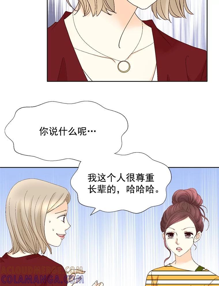 《延夏之心》134.道歉 第67页
