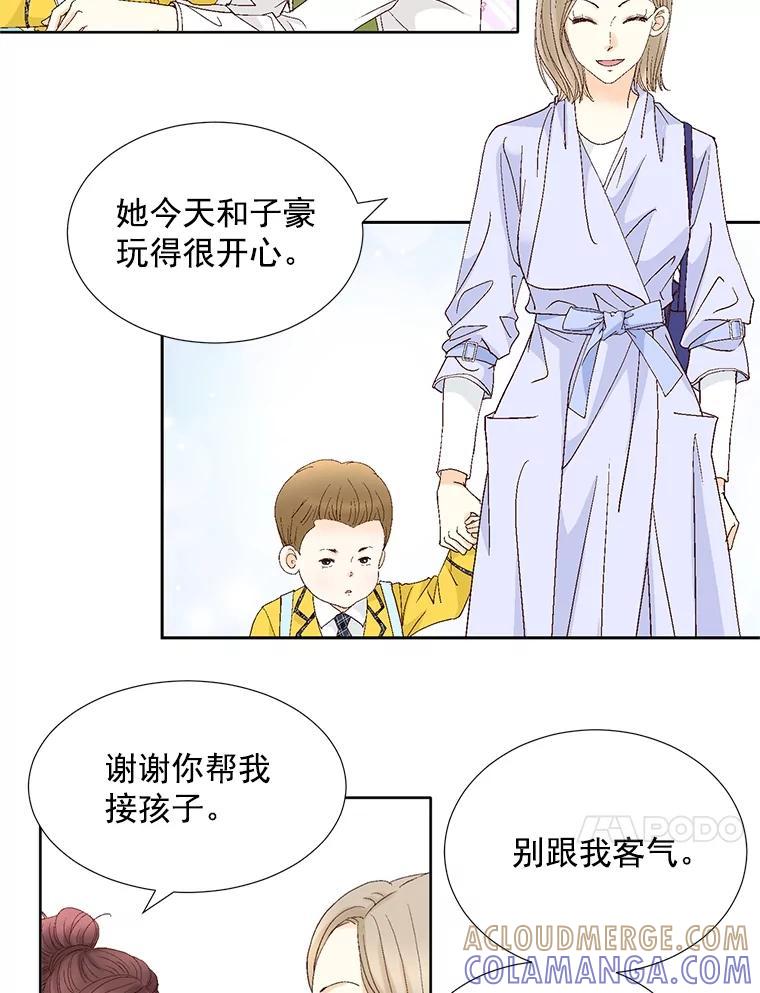 《延夏之心》134.道歉 第7页