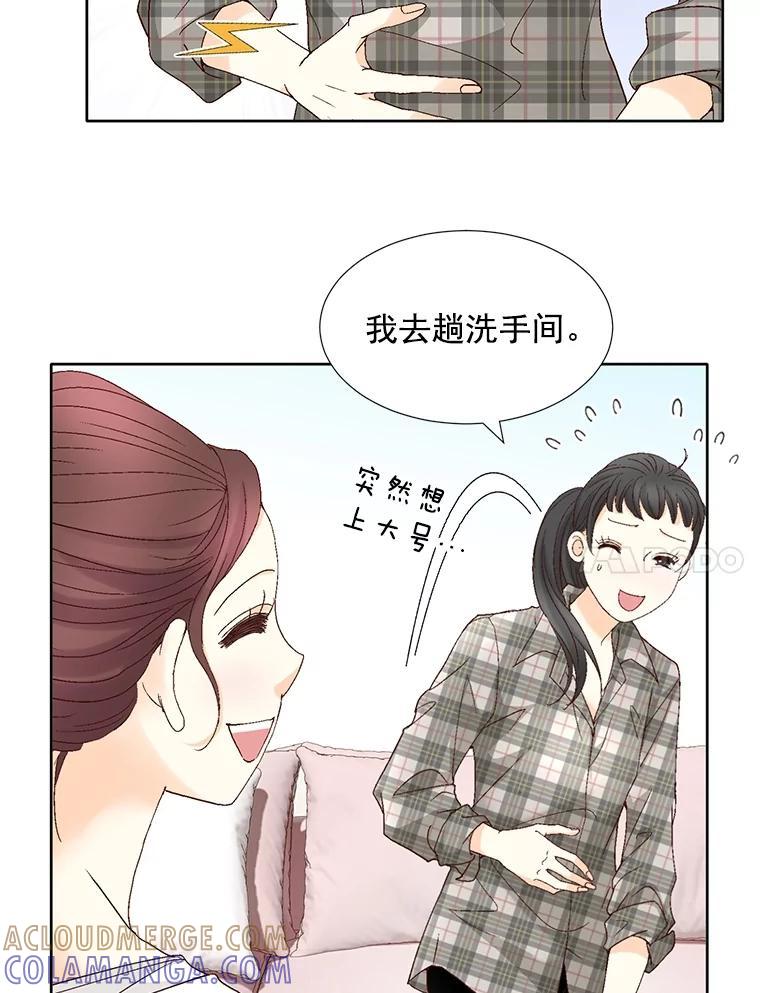 《延夏之心》134.道歉 第4页