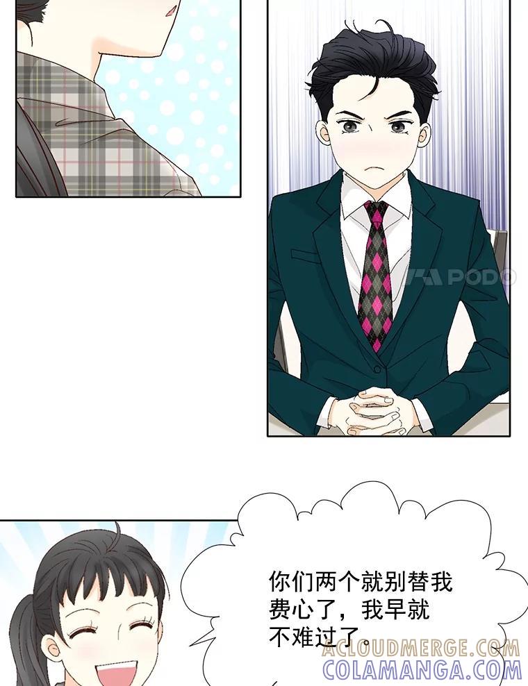 《延夏之心》134.道歉 第31页