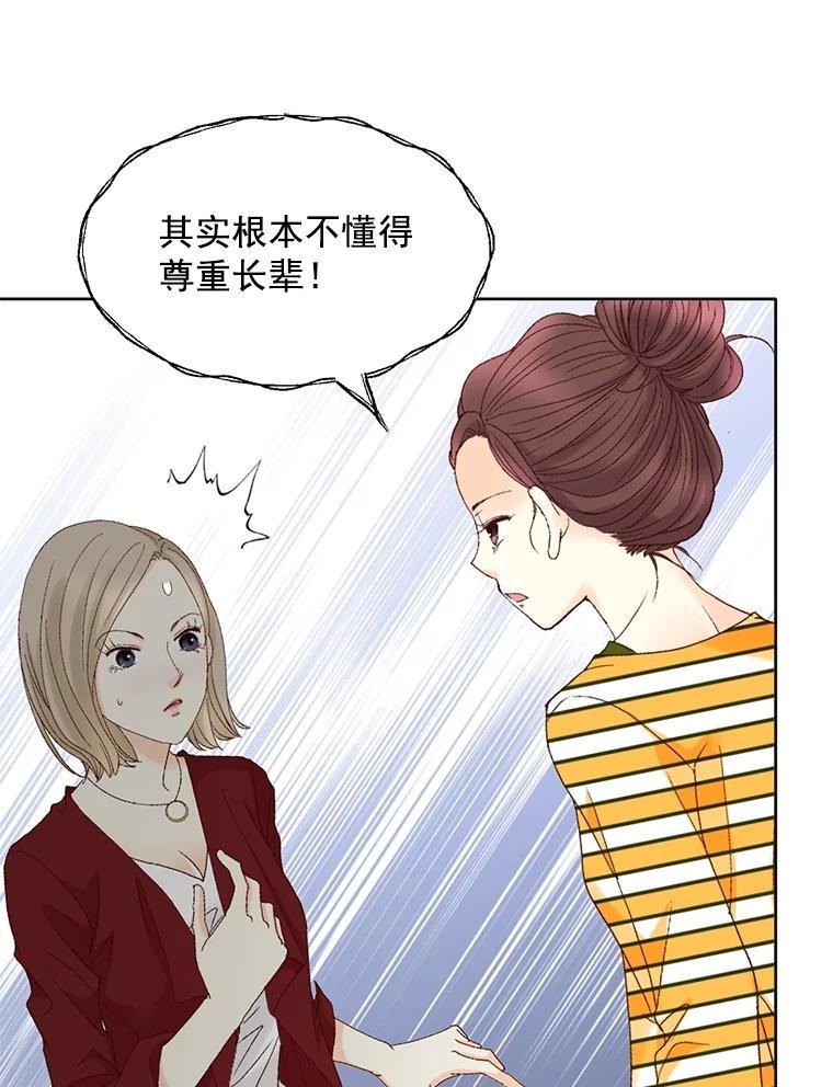 《延夏之心》134.道歉 第65页