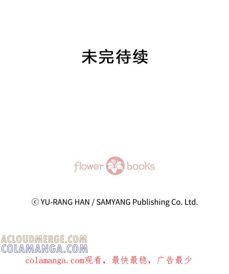 《延夏之心》134.道歉 第82页