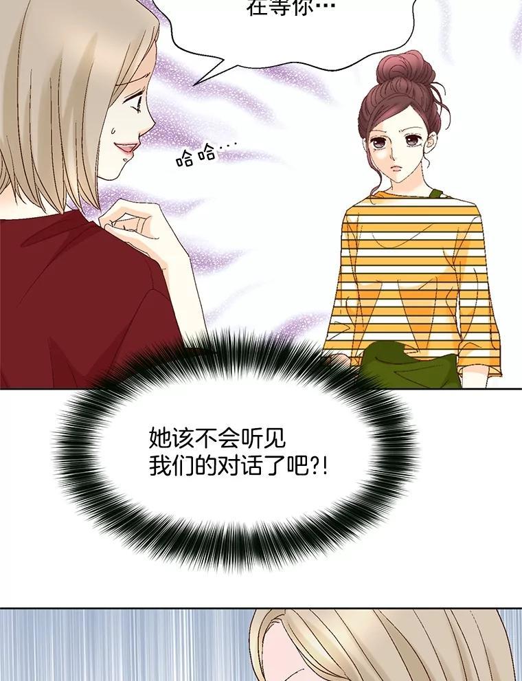 《延夏之心》134.道歉 第57页