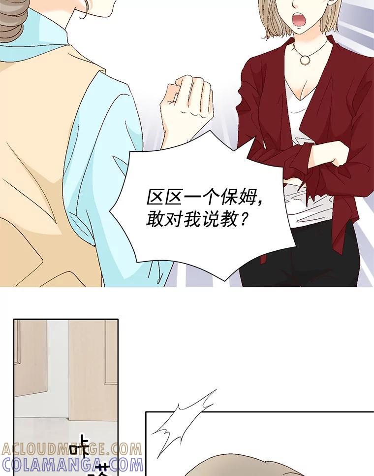 《延夏之心》134.道歉 第49页