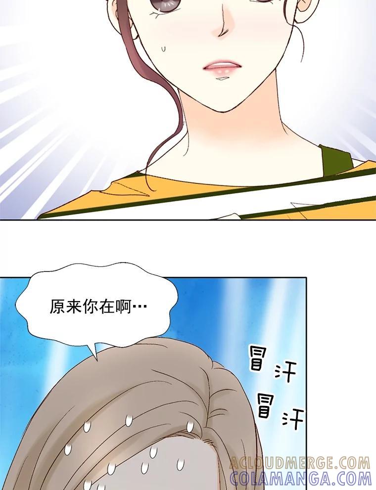 《延夏之心》134.道歉 第55页