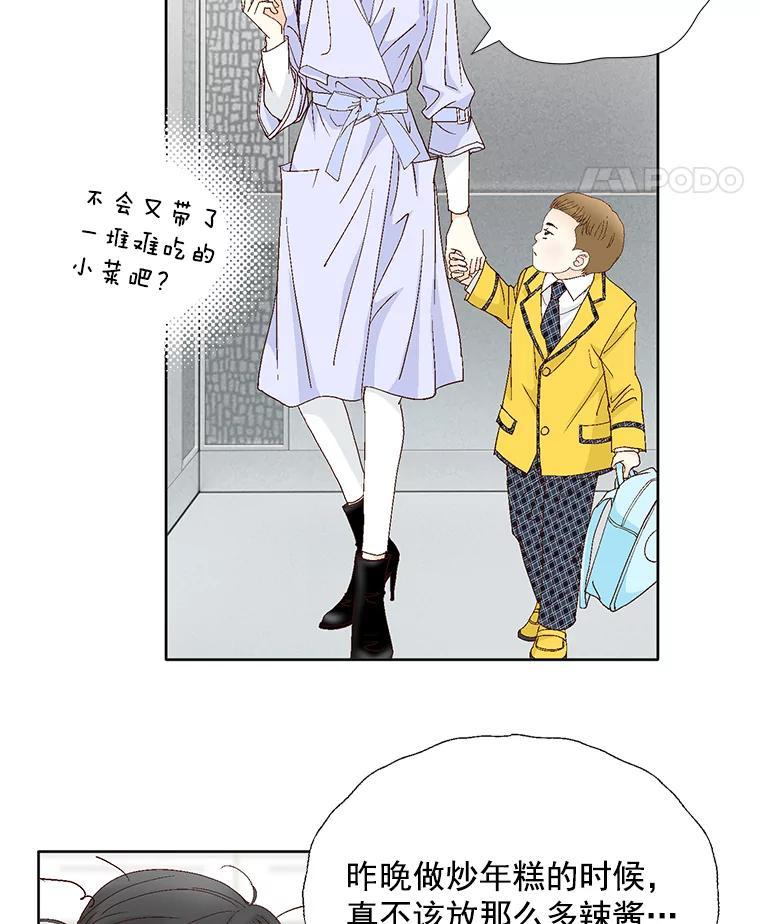 《延夏之心》134.道歉 第18页