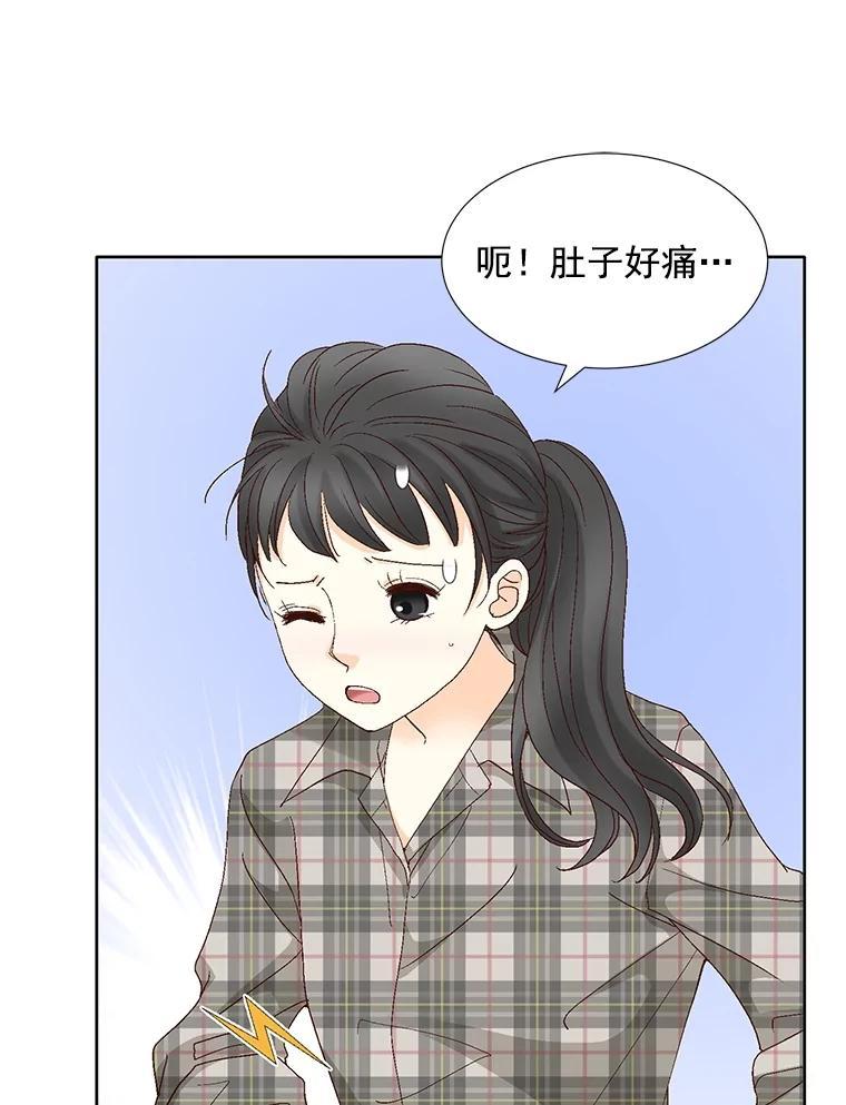 《延夏之心》134.道歉 第3页