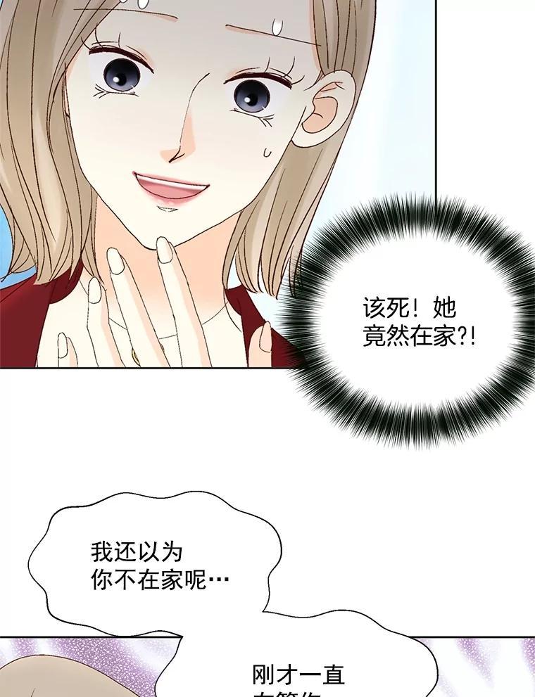 《延夏之心》134.道歉 第56页