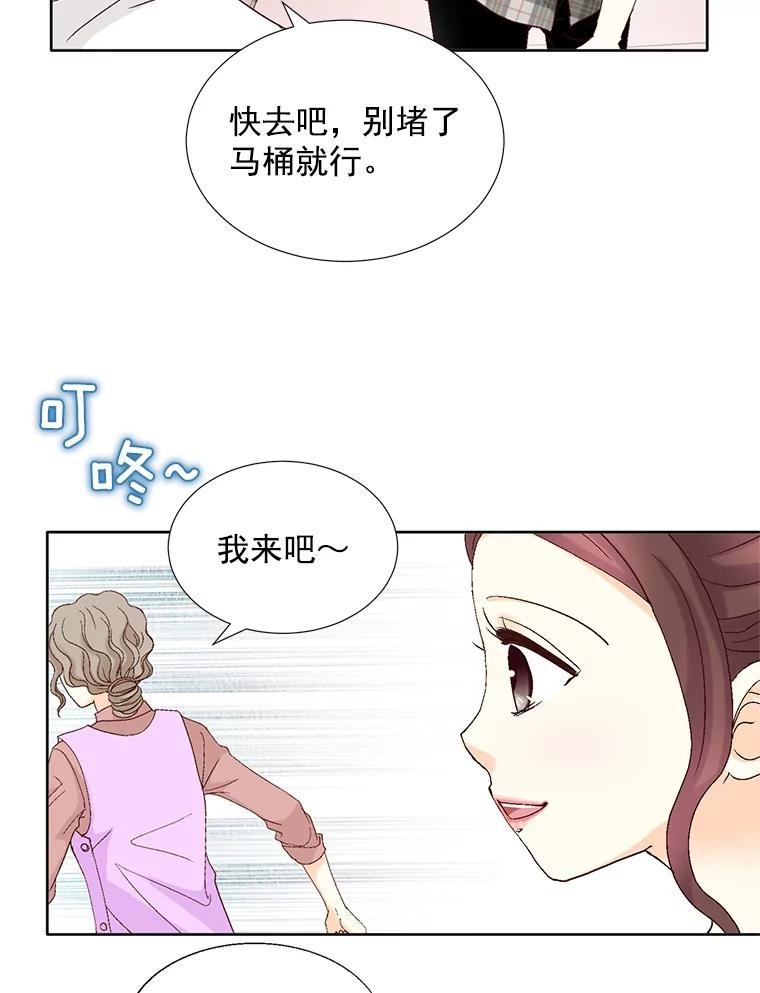 《延夏之心》134.道歉 第5页