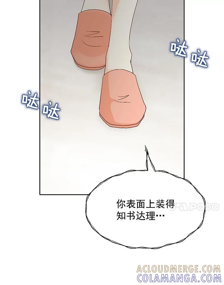 《延夏之心》134.道歉 第64页