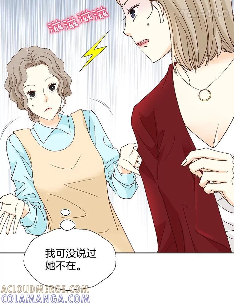 《延夏之心》134.道歉 第58页
