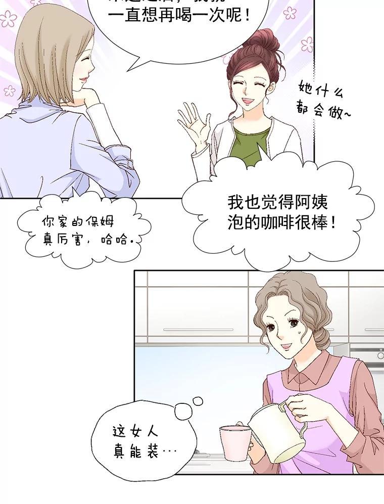 《延夏之心》134.道歉 第9页