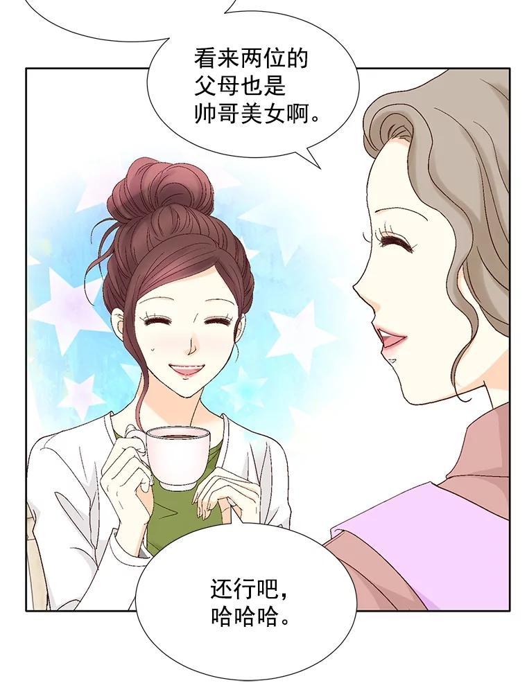 《延夏之心》134.道歉 第26页
