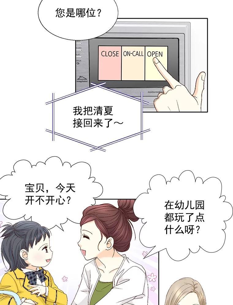 《延夏之心》134.道歉 第6页