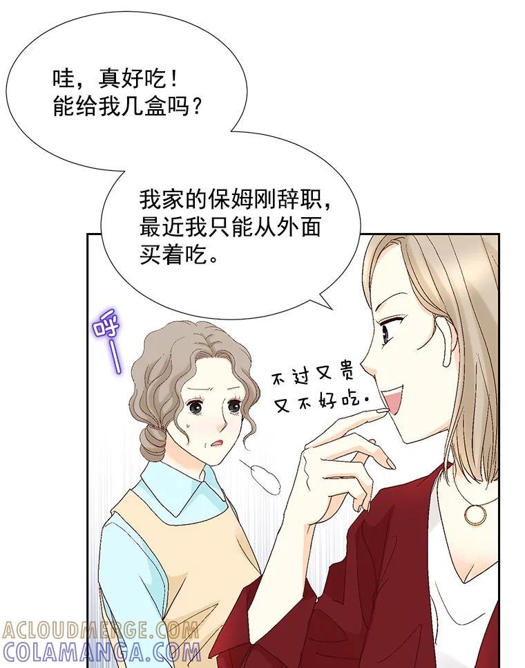 《延夏之心》134.道歉 第46页