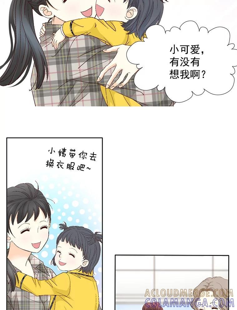 《延夏之心》134.道歉 第22页