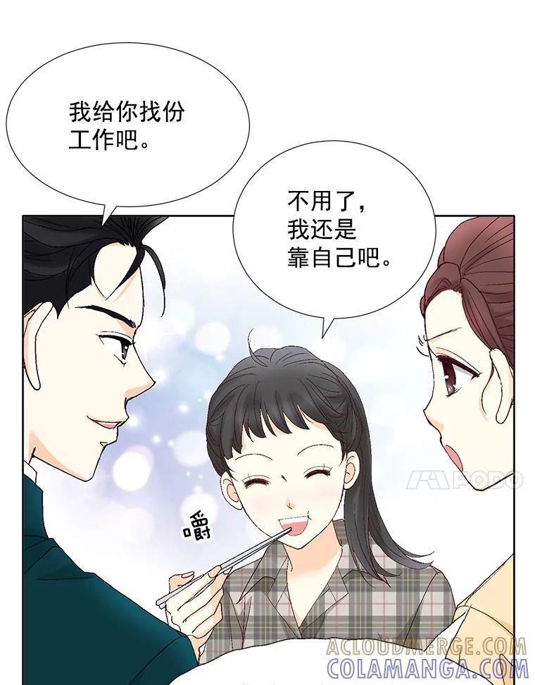 《延夏之心》134.道歉 第34页