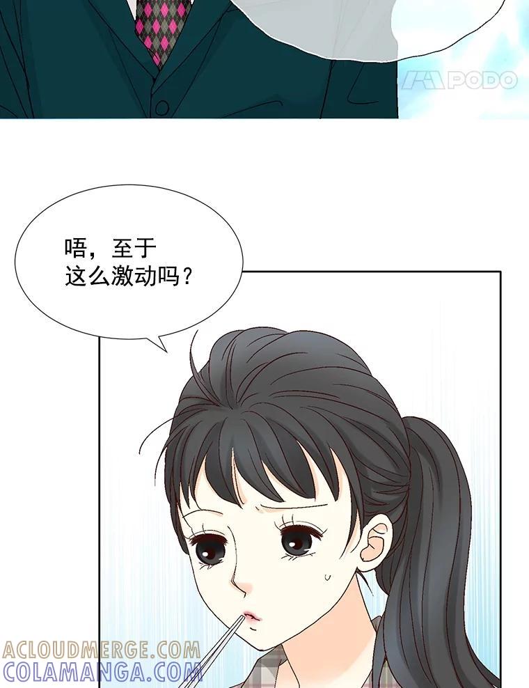 《延夏之心》134.道歉 第28页