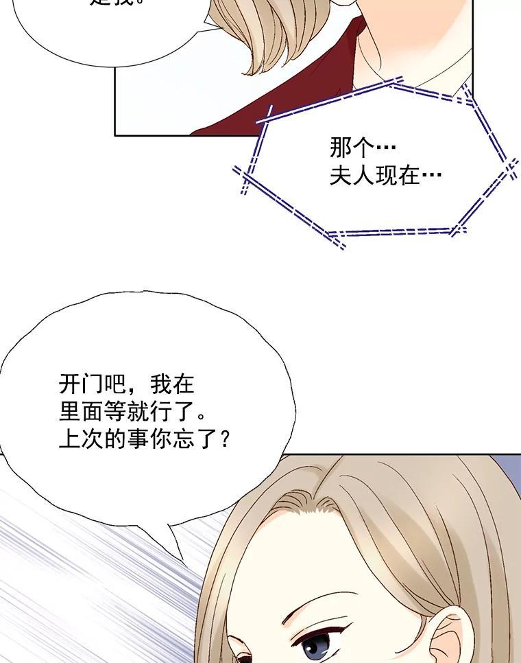 《延夏之心》134.道歉 第42页