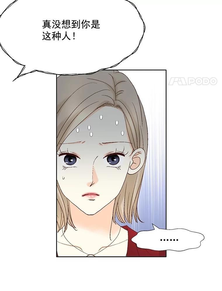 《延夏之心》134.道歉 第71页