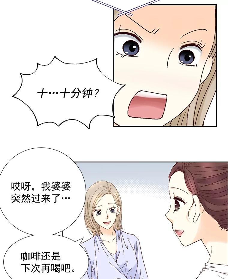 《延夏之心》134.道歉 第12页