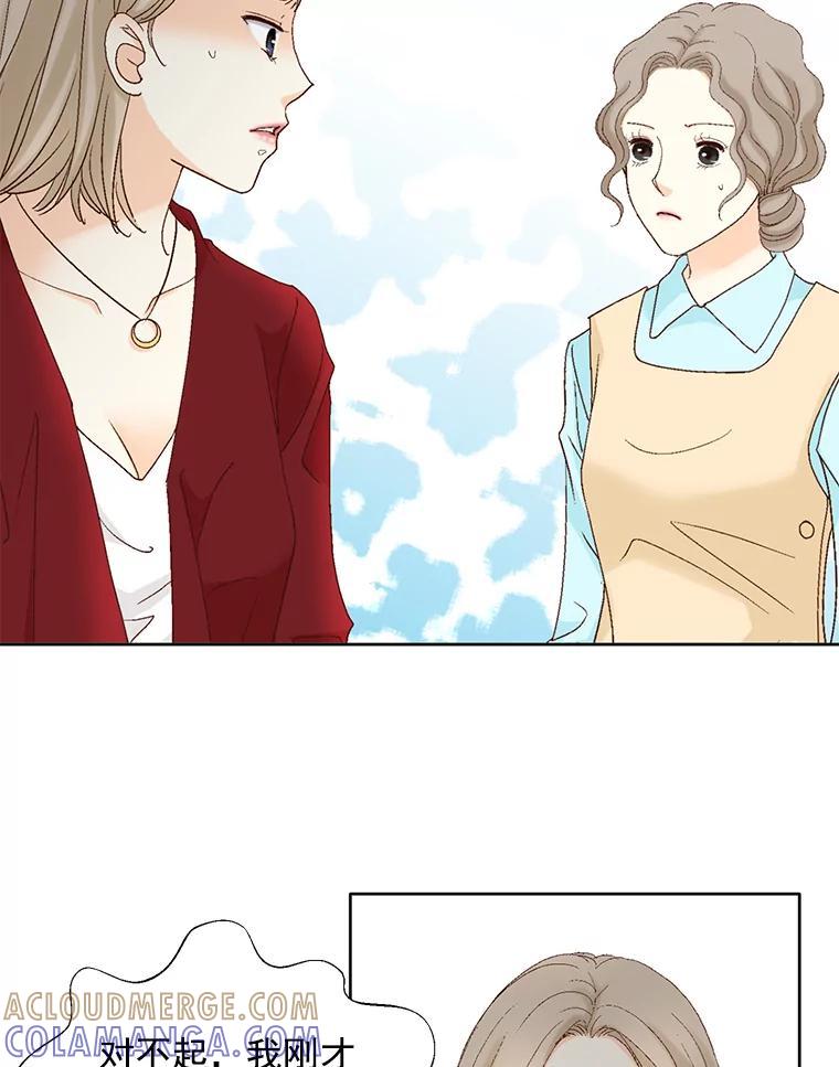 《延夏之心》134.道歉 第76页