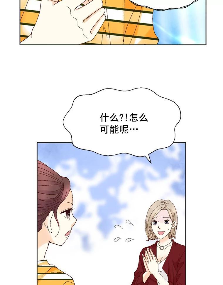 《延夏之心》134.道歉 第60页