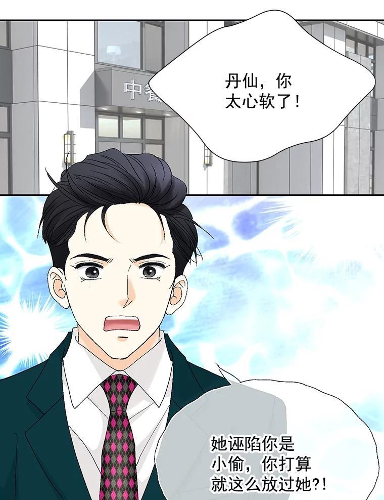 《延夏之心》134.道歉 第27页