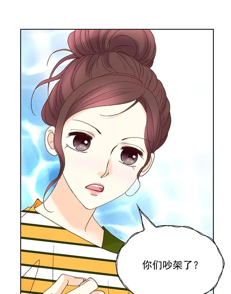 《延夏之心》134.道歉 第59页