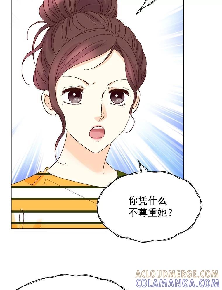 《延夏之心》134.道歉 第70页